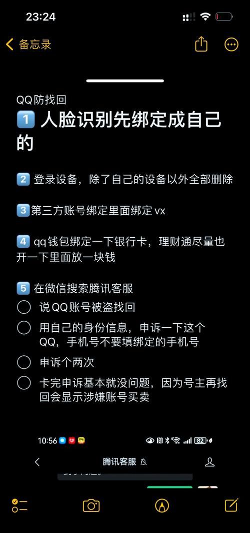 qq锁定怎么解除 详细教程帮你找回qq账号