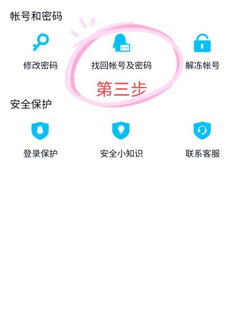 qq锁定怎么解除 详细教程帮你找回qq账号