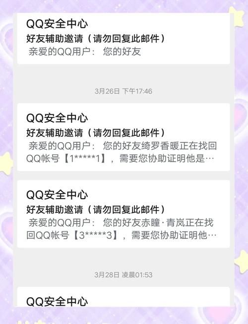 qq锁定怎么解除 详细教程帮你找回qq账号