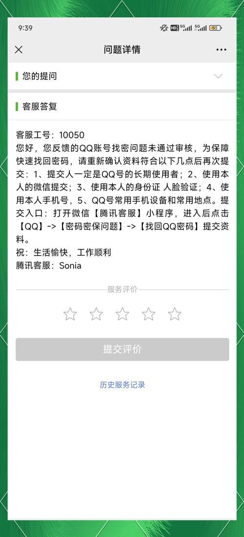qq锁定怎么解除 详细教程帮你找回qq账号