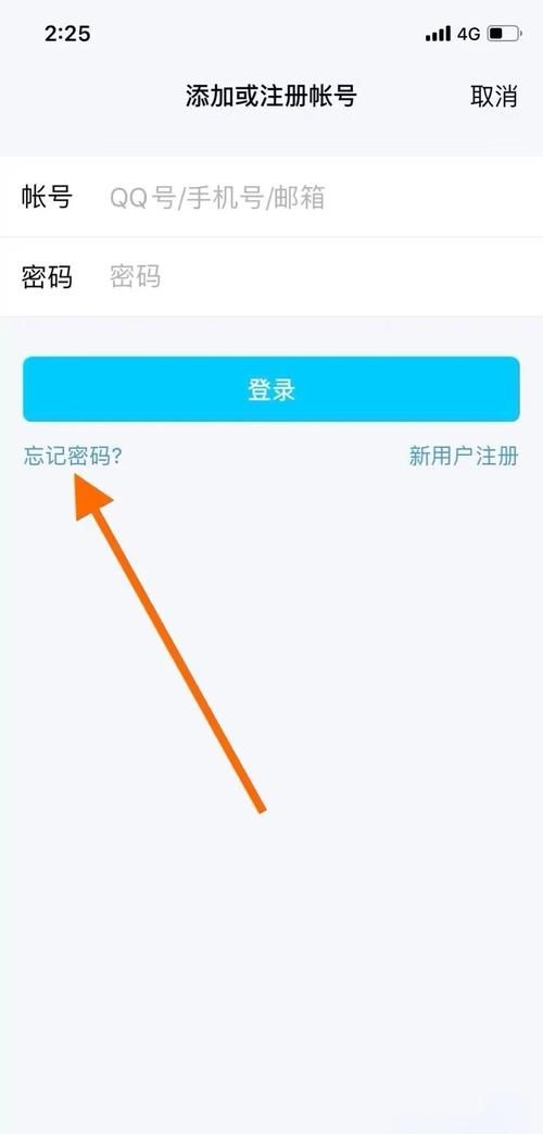 qq锁定怎么解除 详细教程帮你找回qq账号