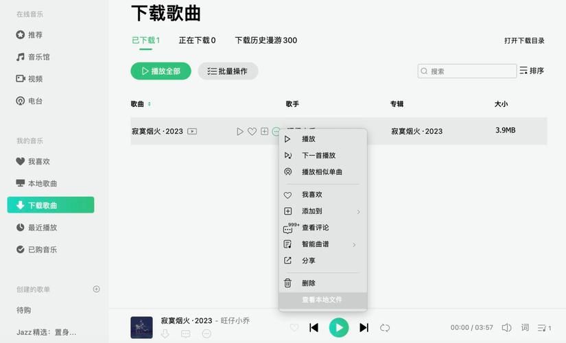 qq音乐上传歌曲步骤详解 轻松上传你的原创歌曲