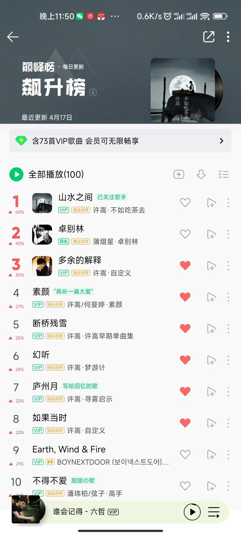 qq音乐上传歌曲步骤详解 轻松上传你的原创歌曲