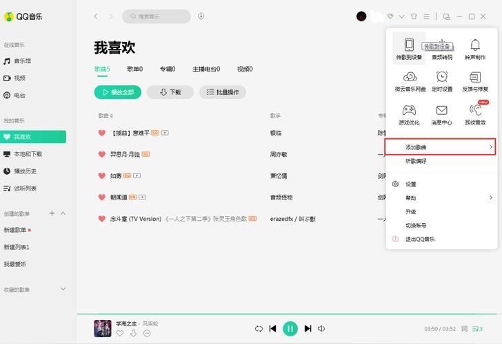 qq音乐上传歌曲步骤详解 轻松上传你的原创歌曲