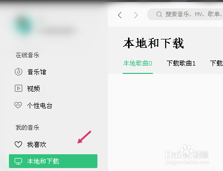 qq音乐上传歌曲步骤详解 轻松上传你的原创歌曲