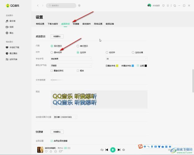 qq音乐歌词锁定失效怎么办 快速解决方法分享