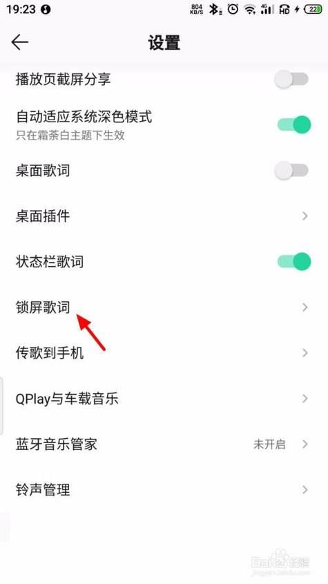 qq音乐歌词锁定失效怎么办 快速解决方法分享