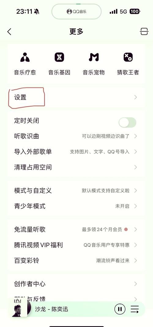 qq音乐歌词锁定失效怎么办 快速解决方法分享