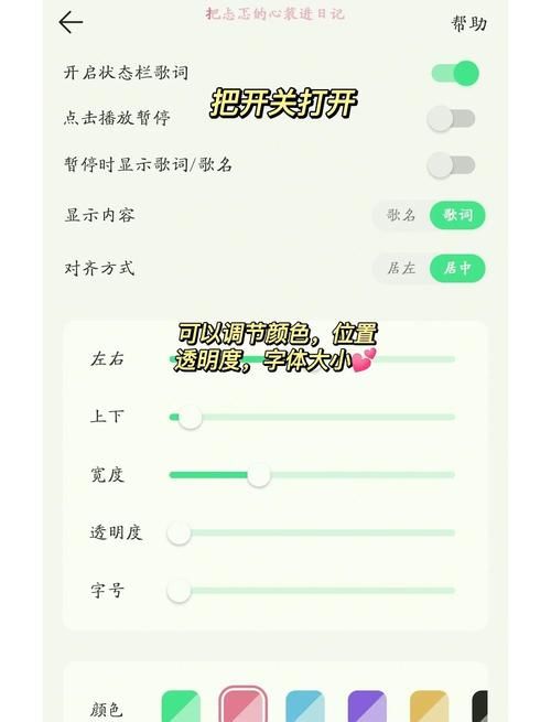 qq音乐歌词锁定失效怎么办 快速解决方法分享