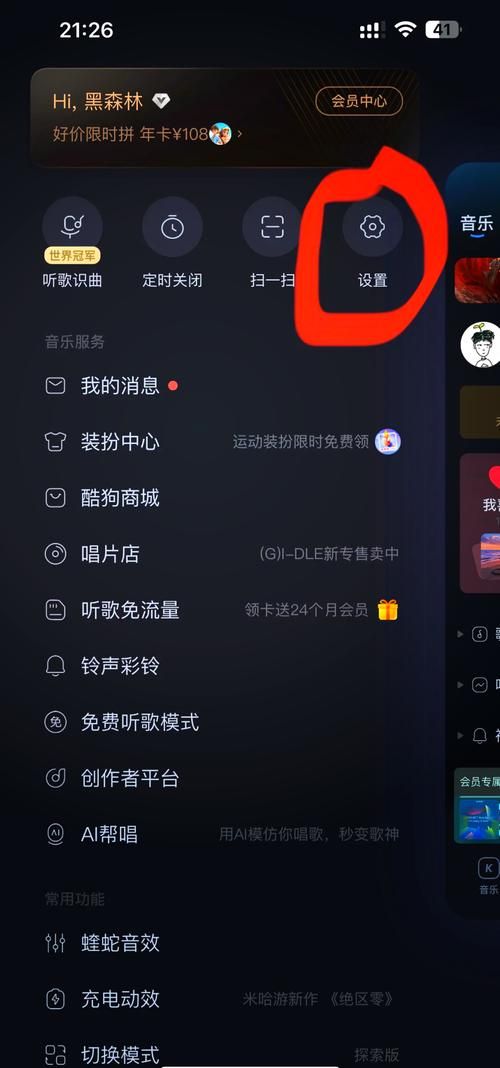 qq音乐突然不能播放 可能是这些设置出了问题