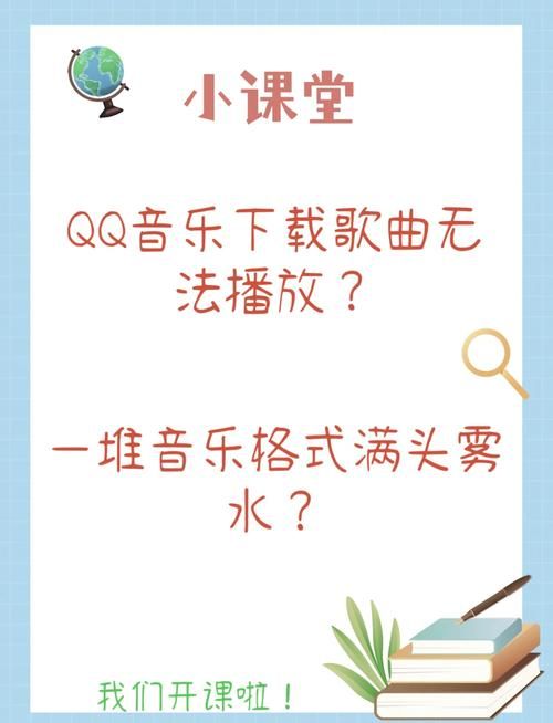 qq音乐突然不能播放 可能是这些设置出了问题