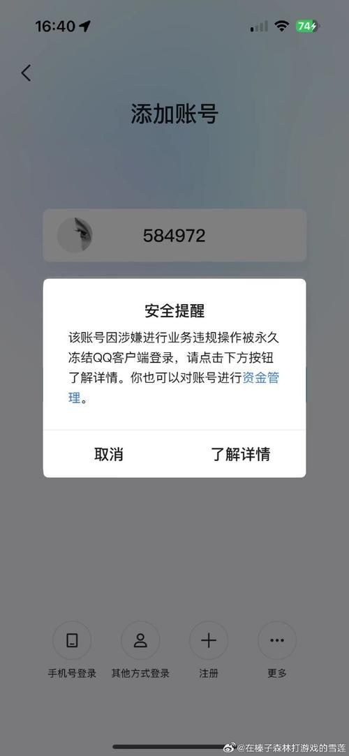 qq音乐突然不能播放 可能是这些设置出了问题