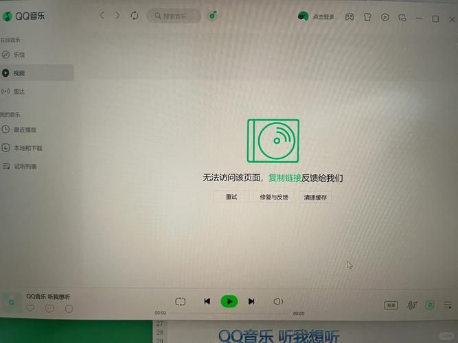 qq音乐突然不能播放 可能是这些设置出了问题