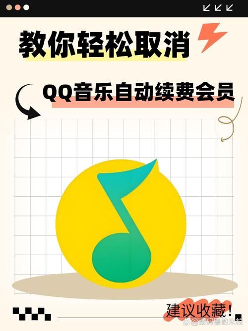 qq音乐突然不能播放 可能是这些设置出了问题