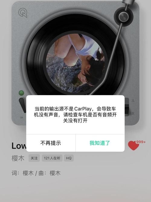 qq音乐突然不能播放 可能是这些设置出了问题