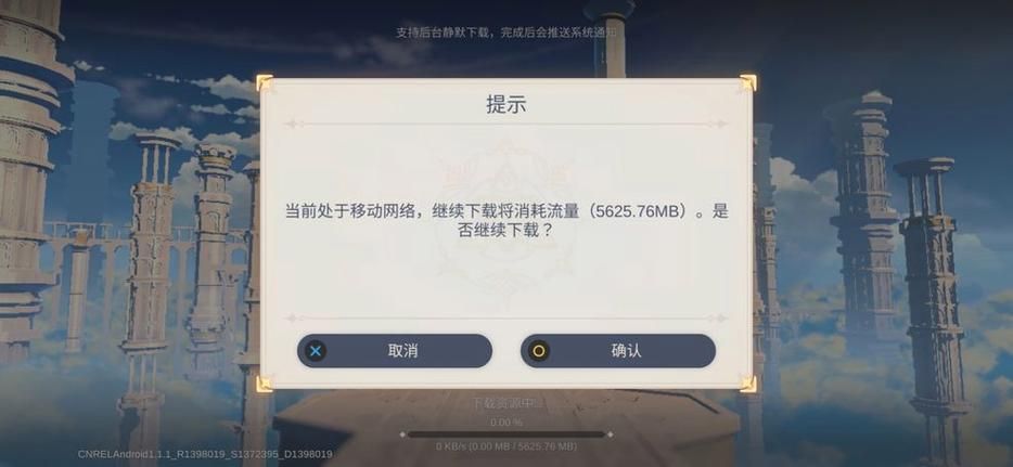 QQ音速变速齿轮下载 最新版本免费获取方法