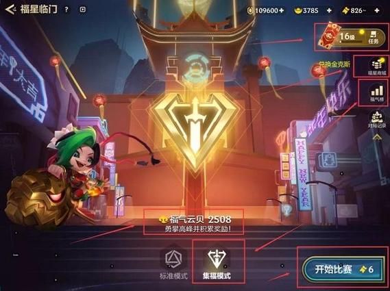 QQ音速变速齿轮下载 最新版本免费获取方法