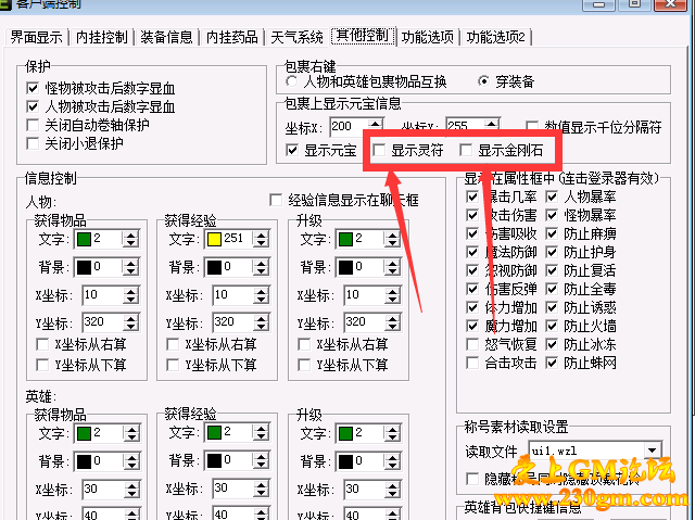 QQ音速变速齿轮下载 最新版本免费获取方法