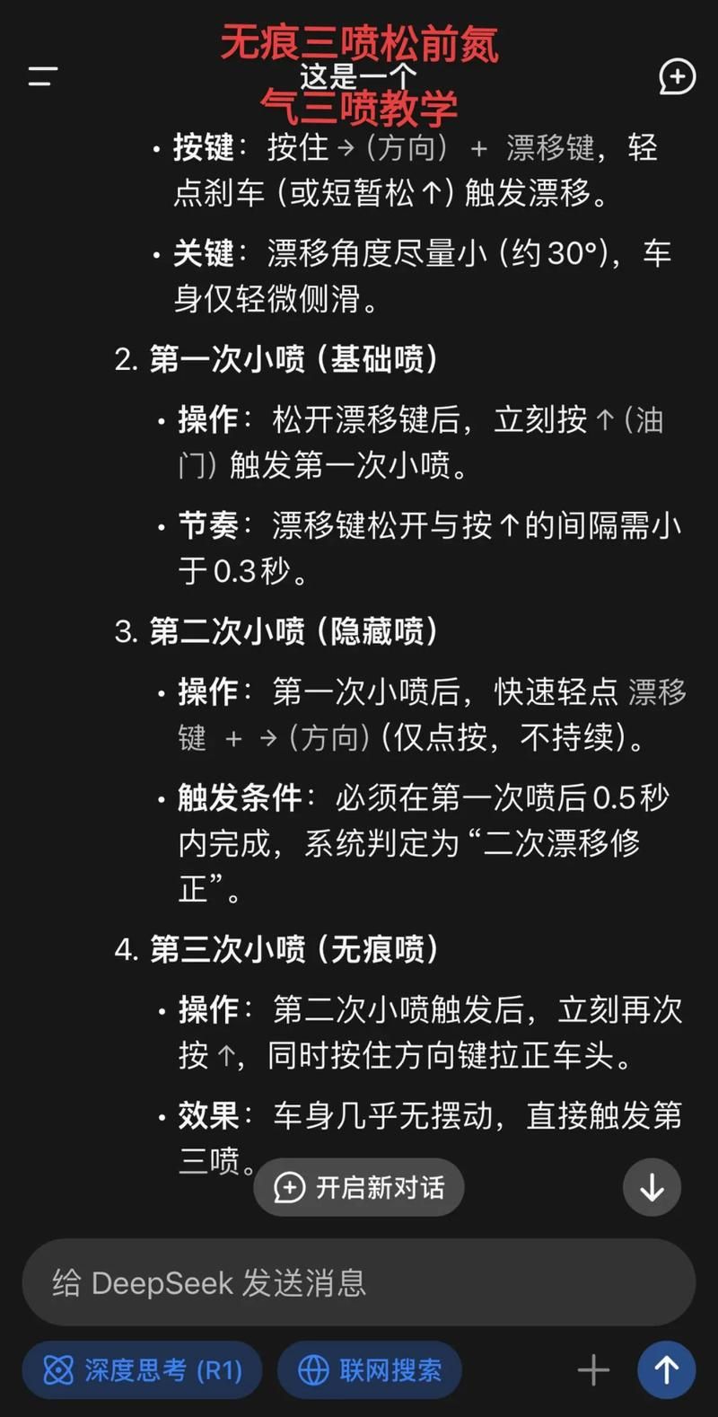 qq飞车刷级方法揭秘 轻松提升等级不费力