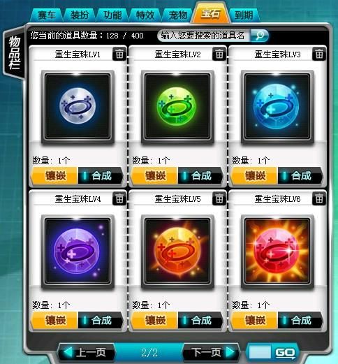 qq飞车刷级方法揭秘 轻松提升等级不费力