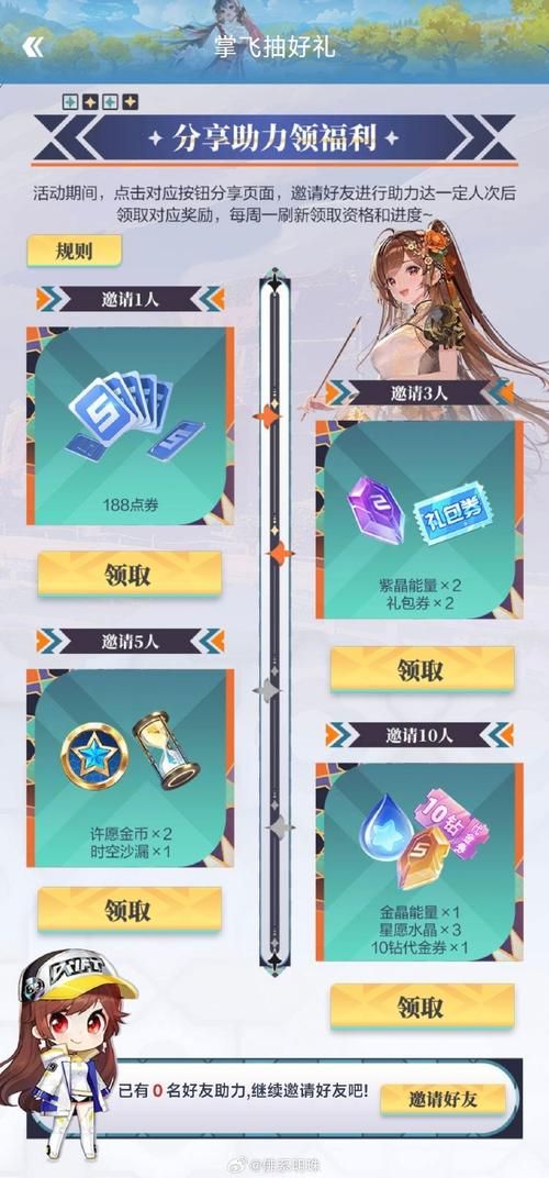 qq飞车剧情任务奖励有哪些 最全任务奖励一览表