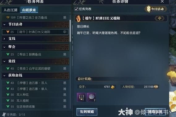 qq飞车剧情任务奖励有哪些 最全任务奖励一览表