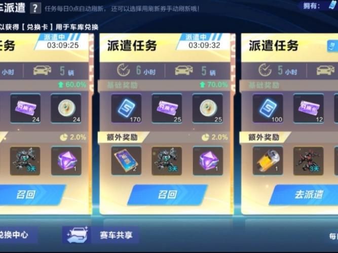 qq飞车剧情任务奖励有哪些 最全任务奖励一览表