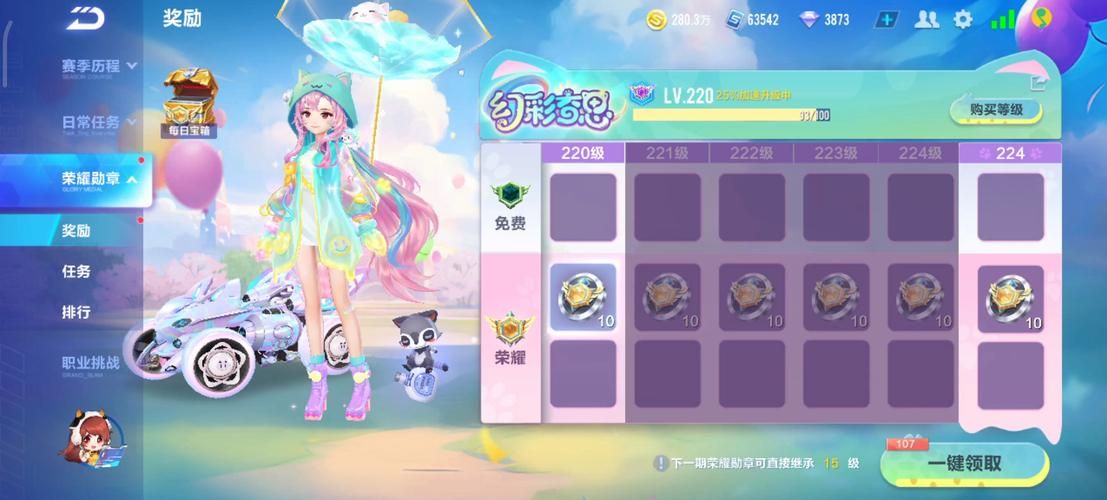 qq飞车剧情任务奖励有哪些 最全任务奖励一览表