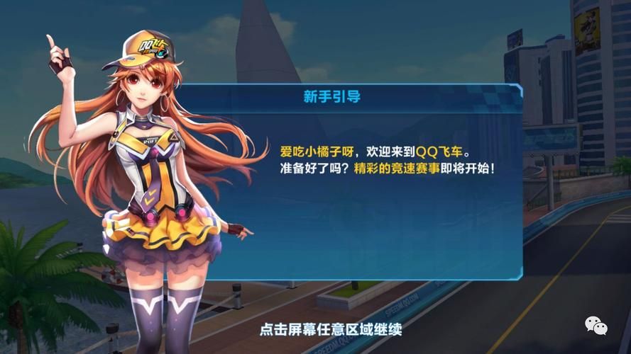 qq飞车回归用户专属礼包 快速找回手感攻略