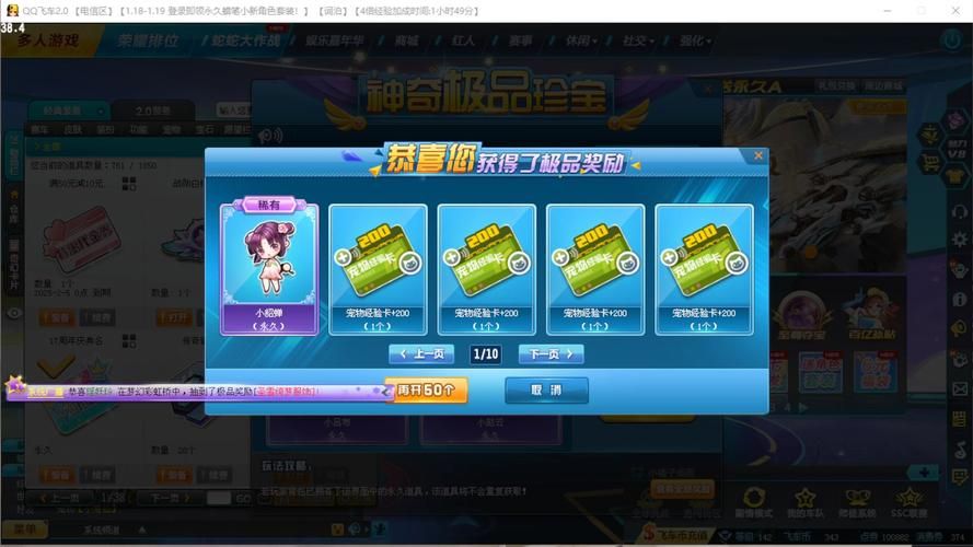 qq飞车回归用户专属礼包 快速找回手感攻略