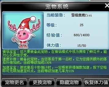 qq飞车圣诞麋鹿活动时间 限时获取别错过