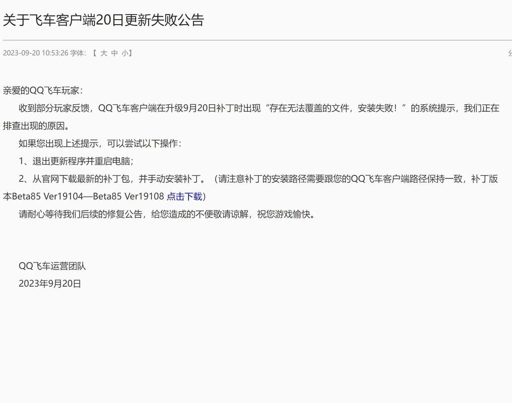 qq飞车封号查询失败怎么办 常见问题解决方法