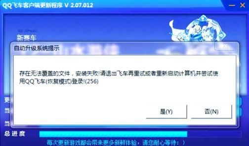 qq飞车封号查询失败怎么办 常见问题解决方法