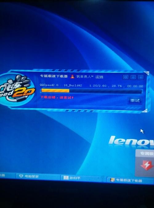 qq飞车封号查询失败怎么办 常见问题解决方法