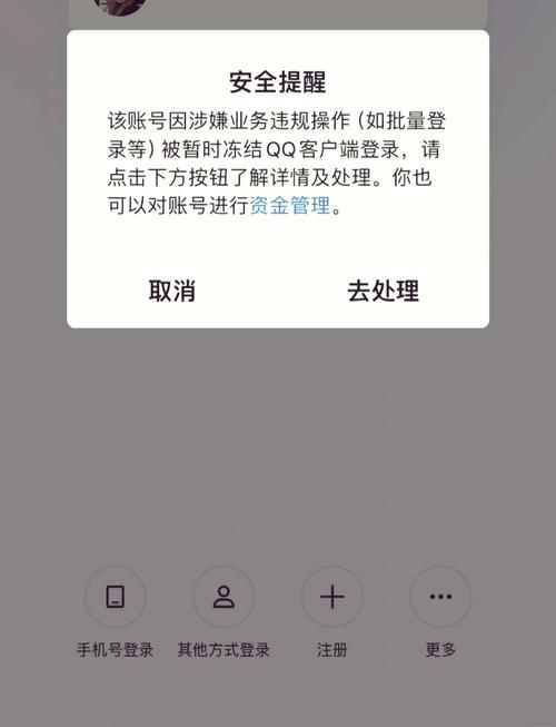 qq飞车封号查询失败怎么办 常见问题解决方法