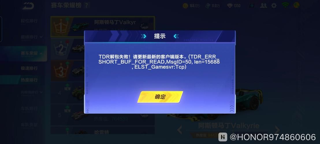 qq飞车封号查询失败怎么办 常见问题解决方法