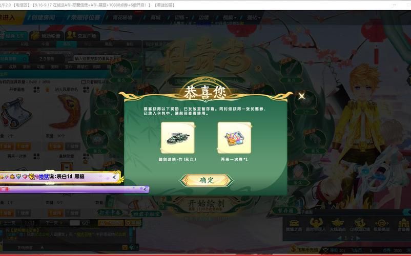 qq飞车御剑游侠和S车对比 哪个更值得入手