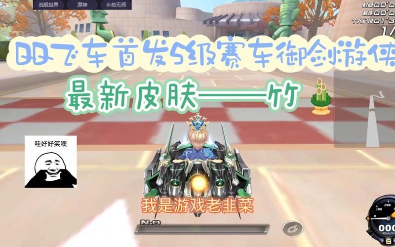 qq飞车御剑游侠和S车对比 哪个更值得入手