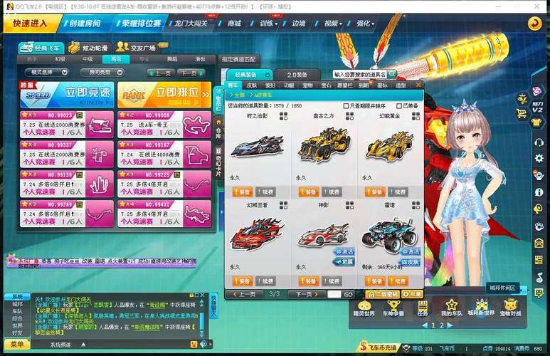 qq飞车御剑游侠和S车对比 哪个更值得入手