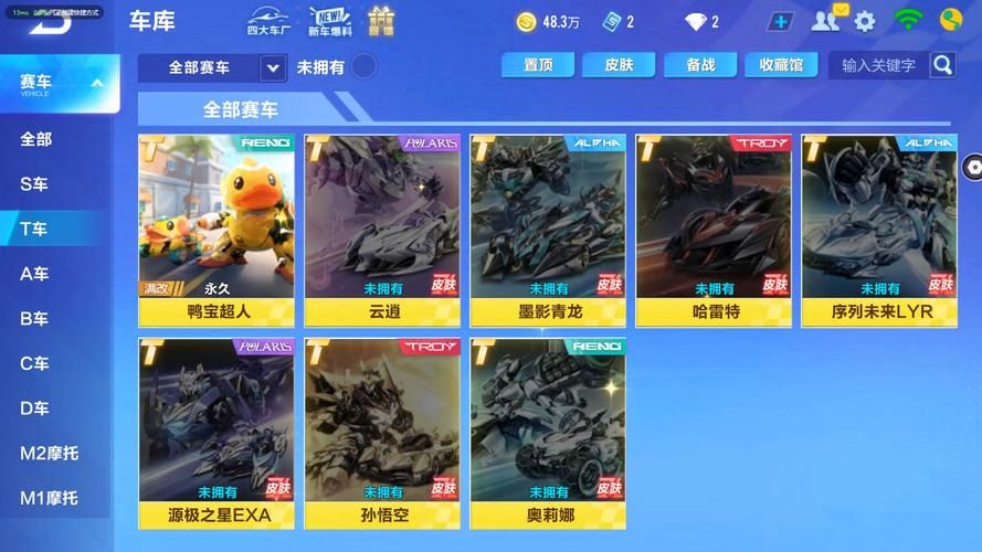 qq飞车御剑游侠和S车对比 哪个更值得入手