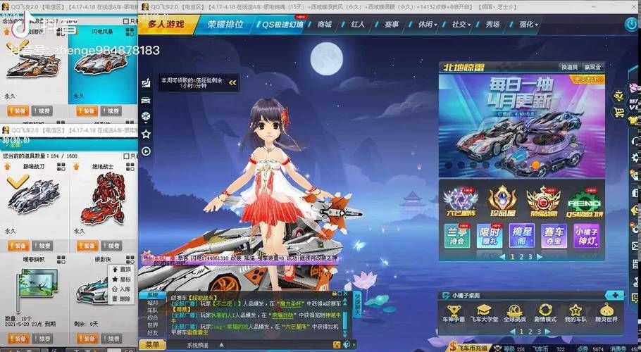 qq飞车御剑游侠和S车对比 哪个更值得入手