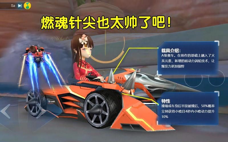 qq飞车手游针尖改装攻略 最强配置推荐