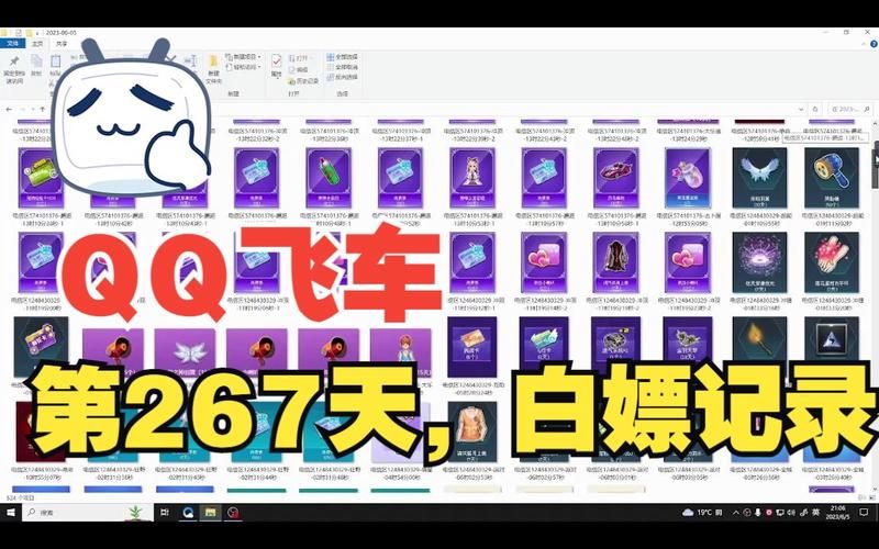 qq飞车新手礼包怎么领 2023最新激活码大全