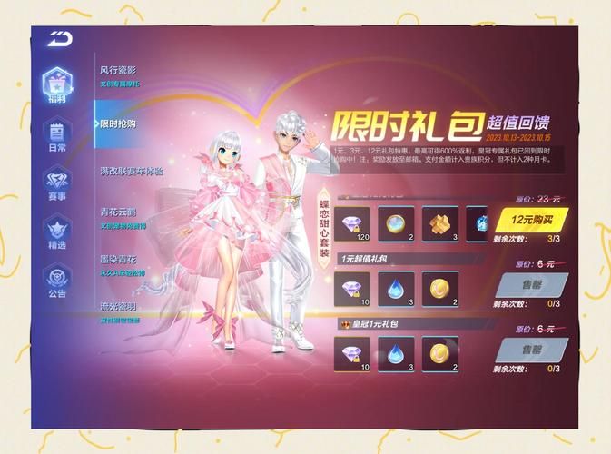 qq飞车新手礼包怎么领 2023最新激活码大全