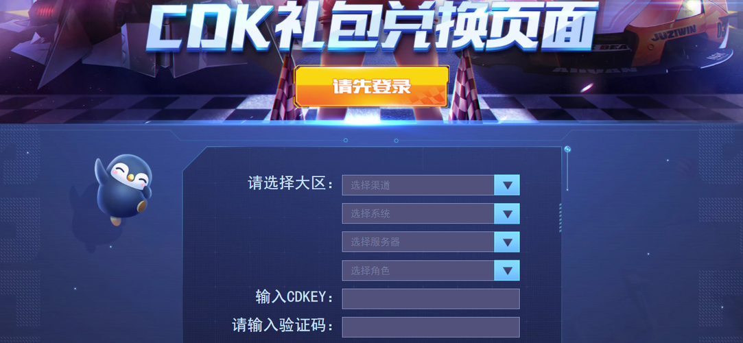 qq飞车新手礼包怎么领 2023最新激活码大全