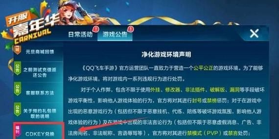qq飞车新手礼包怎么领 2023最新激活码大全