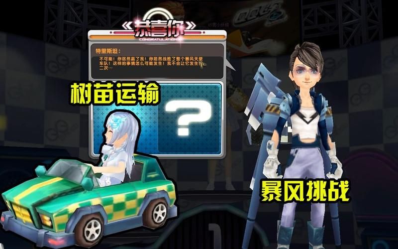 qq飞车暴风挑战怎么玩 新手必看通关技巧分享