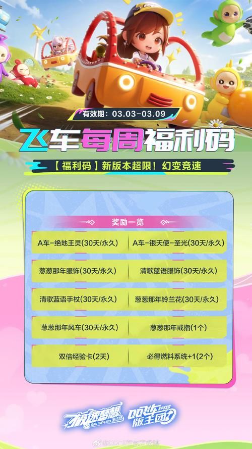 qq飞车月光宝盒能开出什么 月光宝盒奖励内容介绍