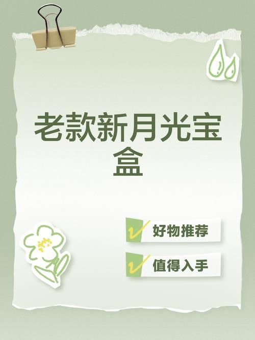 qq飞车月光宝盒能开出什么 月光宝盒奖励内容介绍