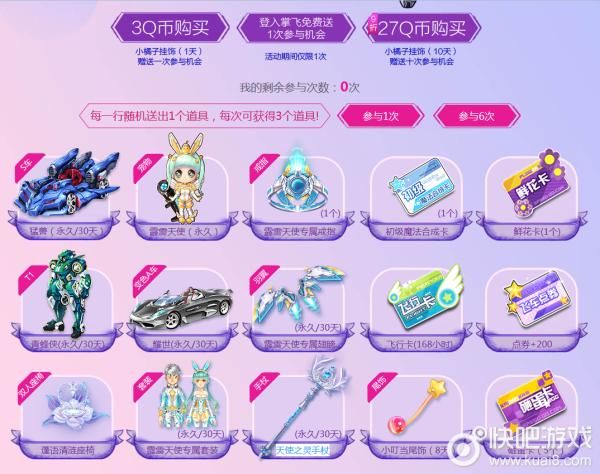 qq飞车月光宝盒能开出什么 月光宝盒奖励内容介绍